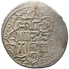 AH 717 (AD 1317) Mongol Ilkhanid Abu Sa’id Bahadur 2 Dirhams Type B (MO2979-)