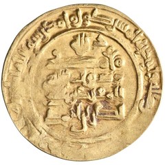 Su’lukid: Muhammad ibn ‘Ali, 2nd reign (926-928), gold dinar (3.35g), al-Muhamma