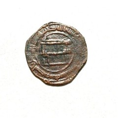 ARABIC COIN ABBASID AE FELS – AL BASRA 1X6AH – VERY FINE – RARE