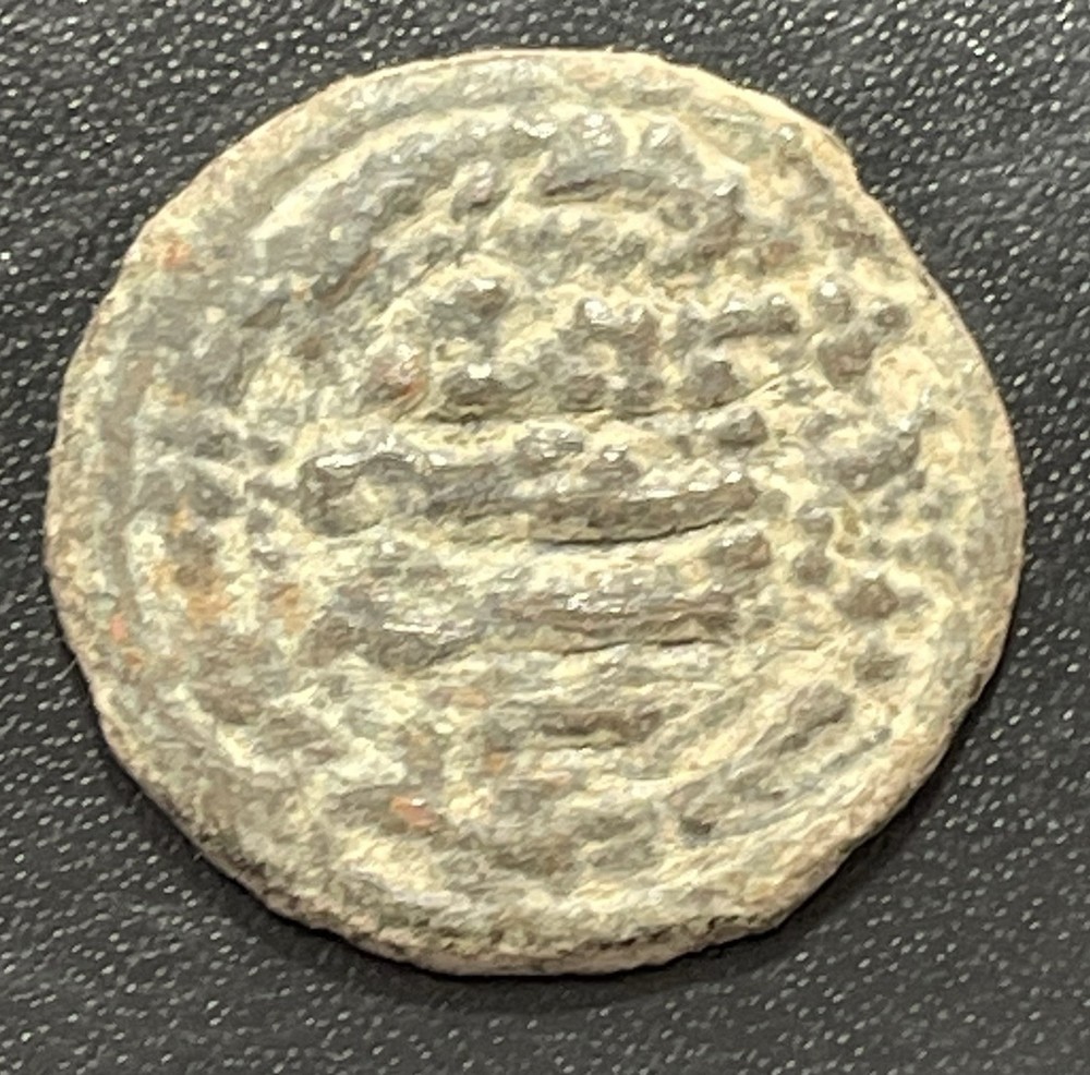 Abbasid AH204 AE Fals Coin: Gassang. Abbad/al-Shash