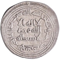 Umayyad: al-Walid I (705-715), silver dirham (2.81g), Nahr Tira mint, AH 95 (713