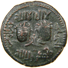 ISLAMIC, Artuqids of Mardin, Najm al-Din Alpi, 1153-1176, Large AE Dirham, Turks