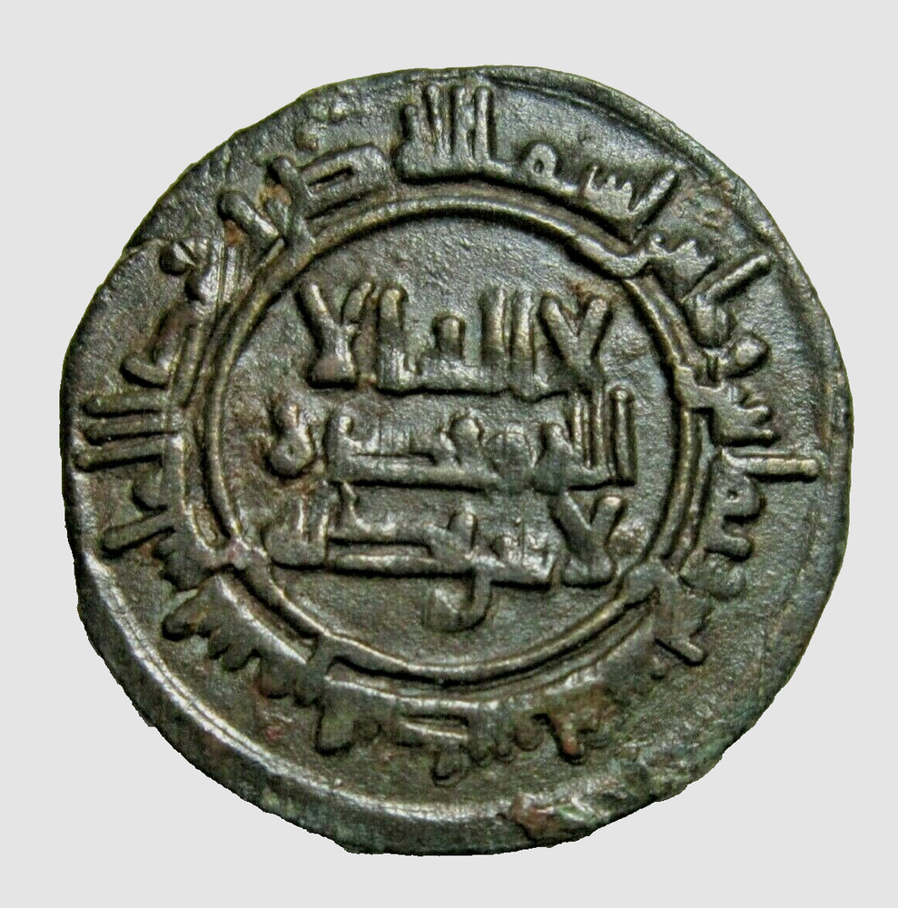 ISLAMIC, SAMANID. BRONZE FALS. ISMA’IL I BIN AHMAD, 279-295 AH. 892-907 AD.