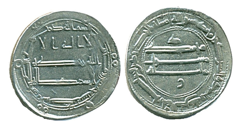 ABBASID: al-Mamun, Silver dirham, Mint of al-Muhammadiya, AH 205