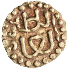 Aceh Sultanate: ‘Ala al-Din ibn ‘Ali (al-Qahhar) (1537-1571), gold kupang (mas)
