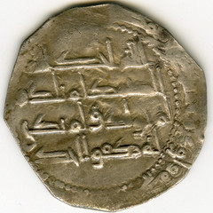 ☆ RARE AL-ANDALUS • ISLAMIC SPAIN • EMIRATE DIRHAM 230H ABD AL-RAHMAN II ☆C9846