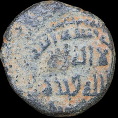 Early Islamic Copper Fals of the Umayyad Caliphate, c. 720–750 CE. #1907