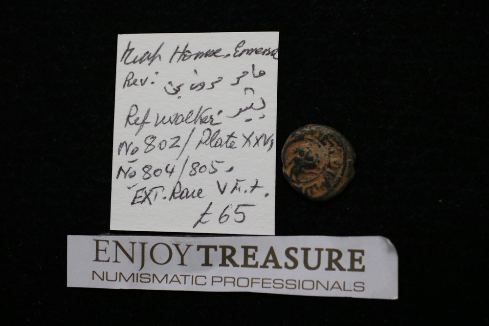 ISLAMIC OLD COIN EARLY NICE DETAILS SCARCE A72 #5324