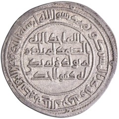 Umayyad: al-Walid I (705-715), silver dirham (2.85g), Suq al-Ahwaz mint, AH 94 (