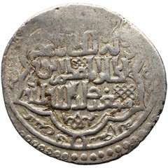 AH 717 (AD 1317) Mongol Ilkhanid Abu Sa’id Bahadur 2 Dirhams Type B (MO2979-)