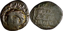 VERY RARE ISLAMIC, Anatolia & al-Jazira (Post-Seljuk). Artuqids (Mardin).