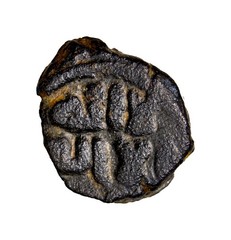 Umayyad Caliphate AE Fals Star Type 16mm 5.1g Levant Rare Authentic Coin