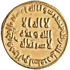 Umayyad: ‘Abd al-Malik (685-705), gold dinar (4.29g), AH 79 (698-699 CE). Early