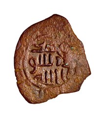 Umayyad Fals Triangular Flan 21mm Authentic Early Islamic Coin Medieval COA