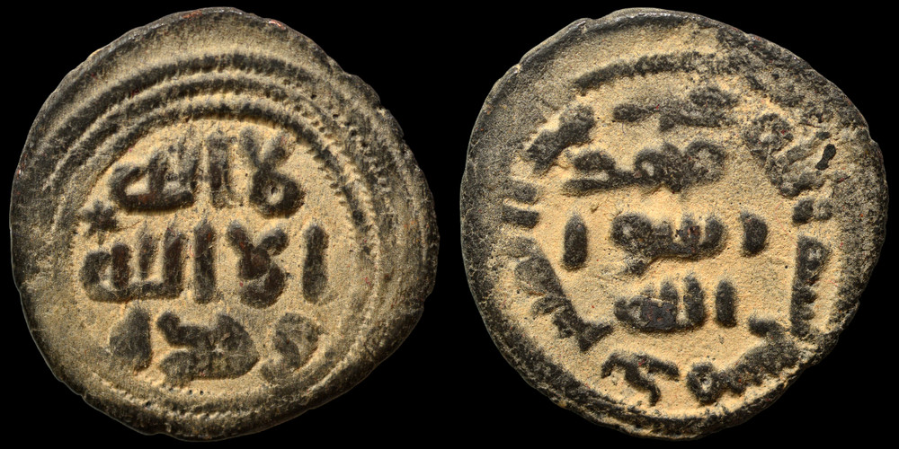 Ancient Islamic Umayyad coin – FALS. Æ 25 mm. 3,22 g. #1174