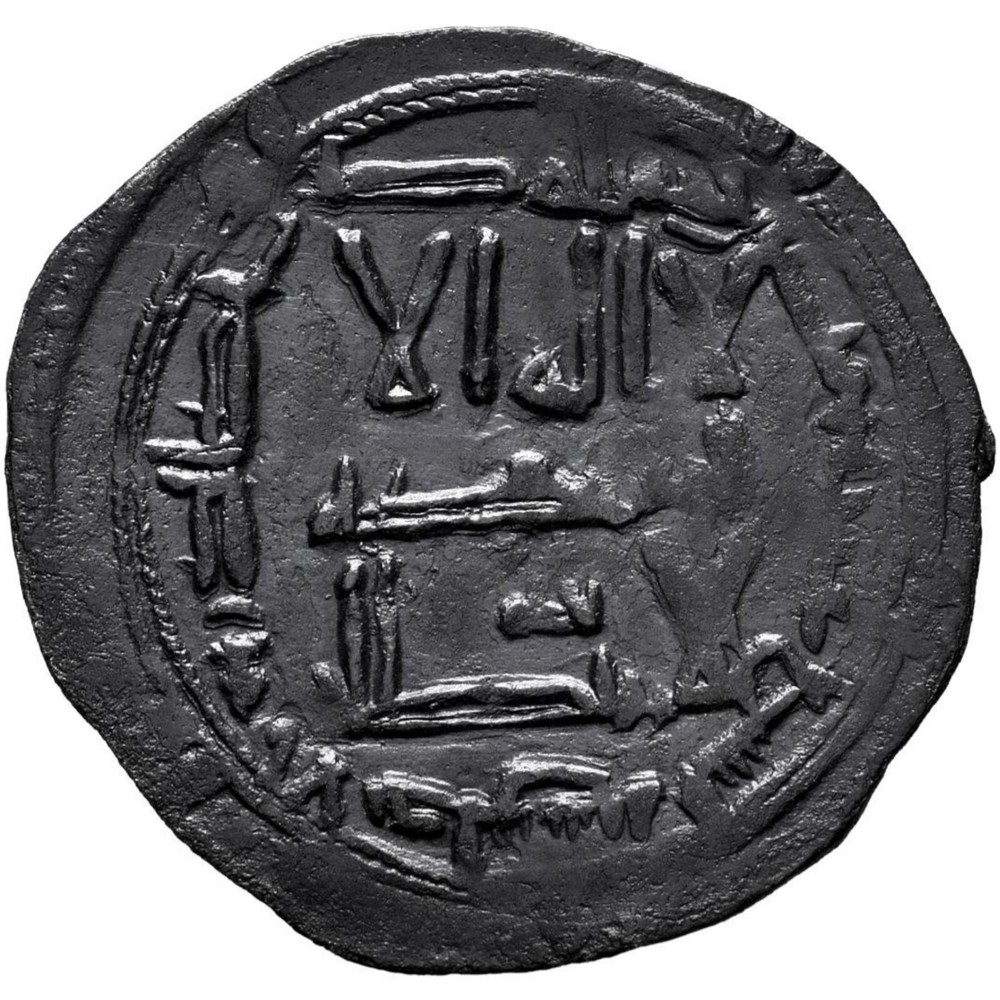 ☆ RARE AL-ANDALUS • ISLAMIC SPAIN • EMIRATE DIRHAM 219H ABD AL-RAHMAN II ☆C9845