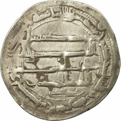 [#493671] Coin, Abbasid Caliphate, al-Mahdi, Dirham, AH 162 (778/779 AD), Jayy,