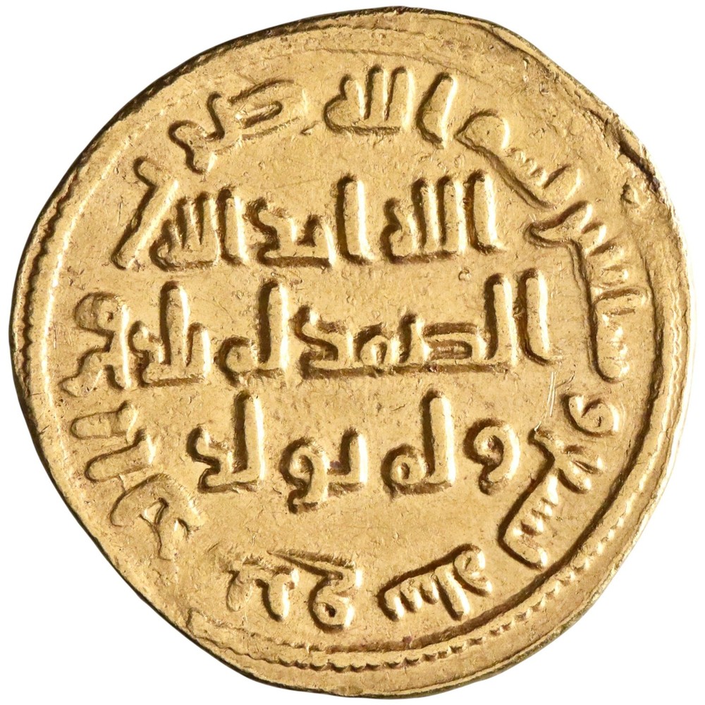 Umayyad: ‘Abd al-Malik (685-705), gold dinar (4.23g), AH 79 (698-699 CE). Early