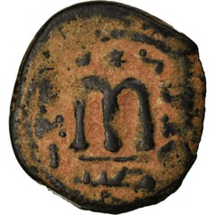 [#873371] Coin, Arab-Byzantine, Fals, 685-692, Hims (Emesa), VF(30-35), Bronze