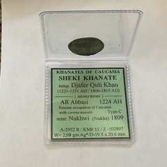 CAUCASUS SHEKI KHANATE Djafer Quli Khan AR Abbasi 1224 AH mint Nukhwi (2.08g)