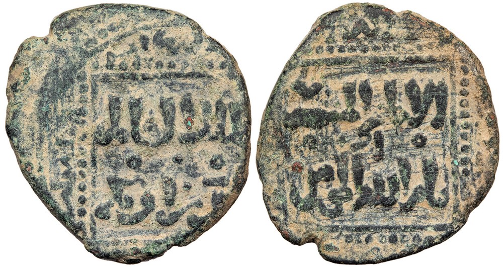 Ayyubids al-Kamil Abu’l Ma’ali Muhammad I AH615-635 (1218-1238 A.D.) Fals Good F