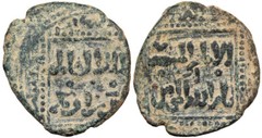 Ayyubids al-Kamil Abu’l Ma’ali Muhammad I AH615-635 (1218-1238 A.D.) Fals Good F