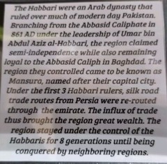 Pakistan Habbarid Emirate, Arab Dynasty 854-1011 AD Silver Damma.
