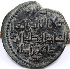 Artuqids of Mardin | Quth al-Din II-Ghazi II | AE Dirhem | Imitating Constantine