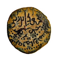 Zangid Fals Nur al Din Mahmud Dimashq Authentic Medieval Coin Crusaders Time