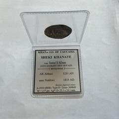SHEKI KHANATE Under Russia, Isma’il Khan AR Abbasi 1231 AH mint Nukhwi (1.57g)