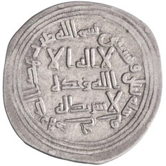 Umayyad: al-Walid I (705-715), silver dirham (2.78g), Jayy mint, AH 92 (710-711