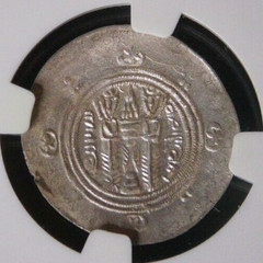 Tabaristan AD 780-793 Silver Hemidrachm – NGC Cert. Ch AU – Caspian Sea Hoard