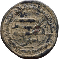 Ancient Bronze Islamic Coin Umayyad/Abbasid Reign 20mm 3.92g Arabic Inscriptions