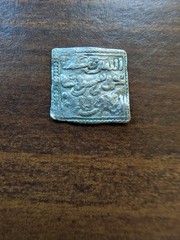 Almohad Caliphate Moorish Spain Square Silver Dirham 1.5g Medieval Islamic Coin
