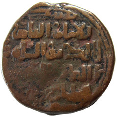 ISLAMIC. ZANGIDS OF SINJAR. BRONZE DIRHAM. QUTB AL-DIN MUHAMMAD, 1197-1219 AD.