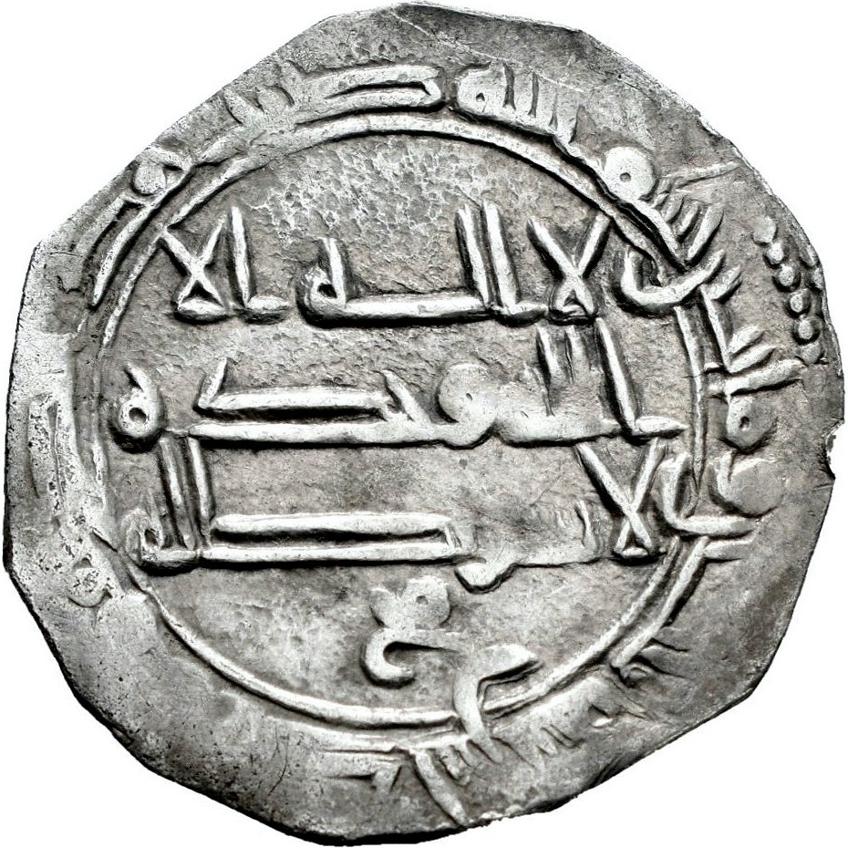 ☆ RARE AL-ANDALUS • ISLAMIC SPAIN • EMIRATE DIRHAM 230H ABD AL-RAHMAN II ☆C9846