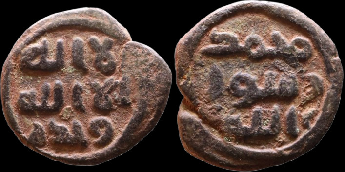 Ancient coin. Umayyad post-reform fals, c. 697–750 CE, anonymous issue R00028