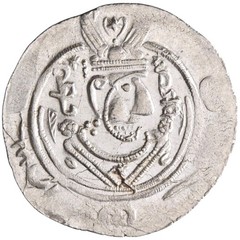 Arab Sasanian: silver 1/2 dirham / hemidrachm (2.09g), Tabristan mint, PYE 135 (