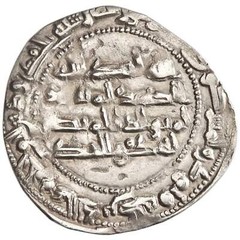 Umayyad of Spain, ‘Abd al-Rahman II, silver dirham, al-Andalus (Spain) mint, AH