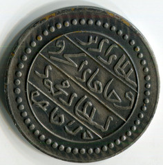1627 2200 Ottoman Empire Islamic Imitation Sultan Mehmed Token Coin N#20750
