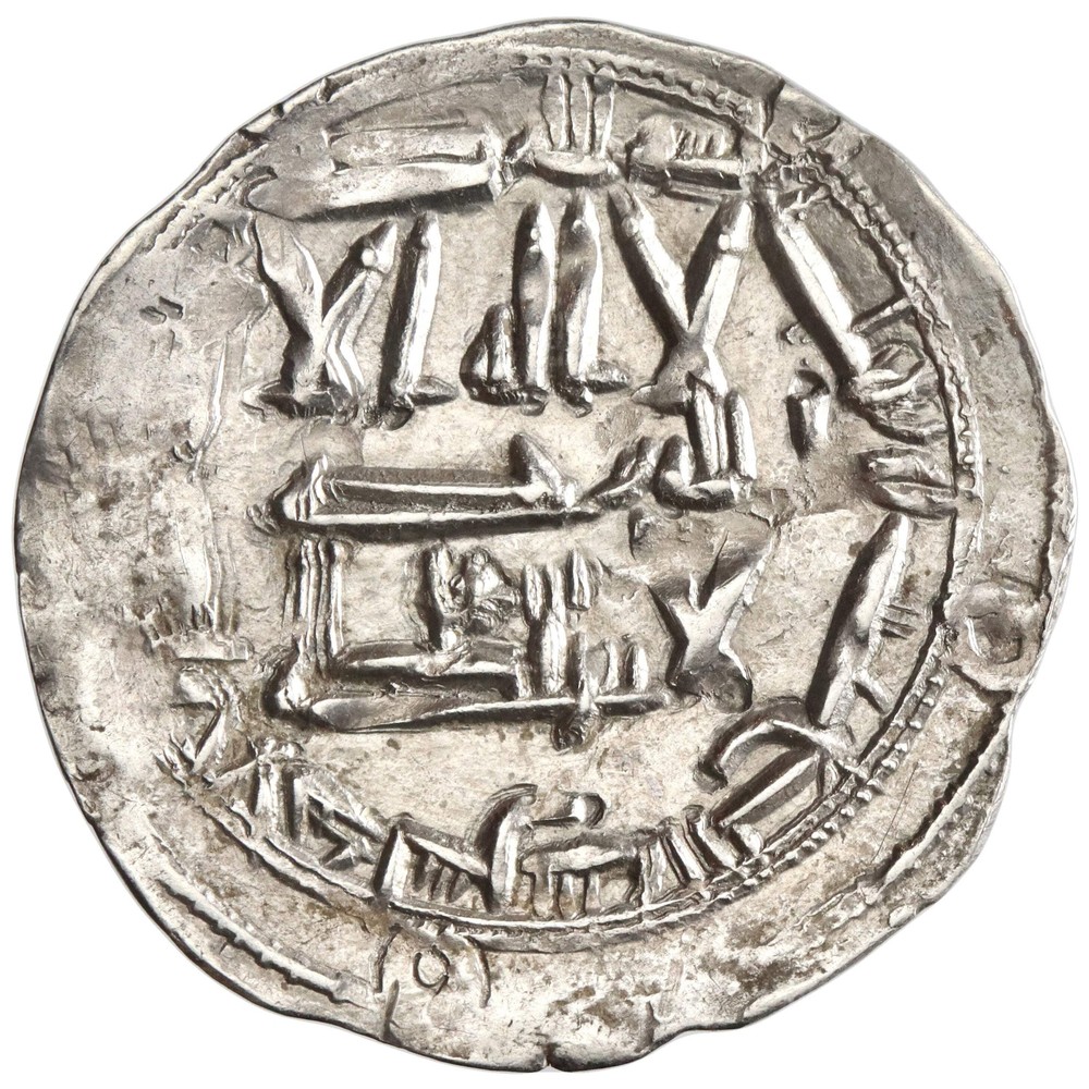 Umayyad of Spain, ‘Abd al-Rahman II, silver dirham, al-Andalus (Spain) mint, AH