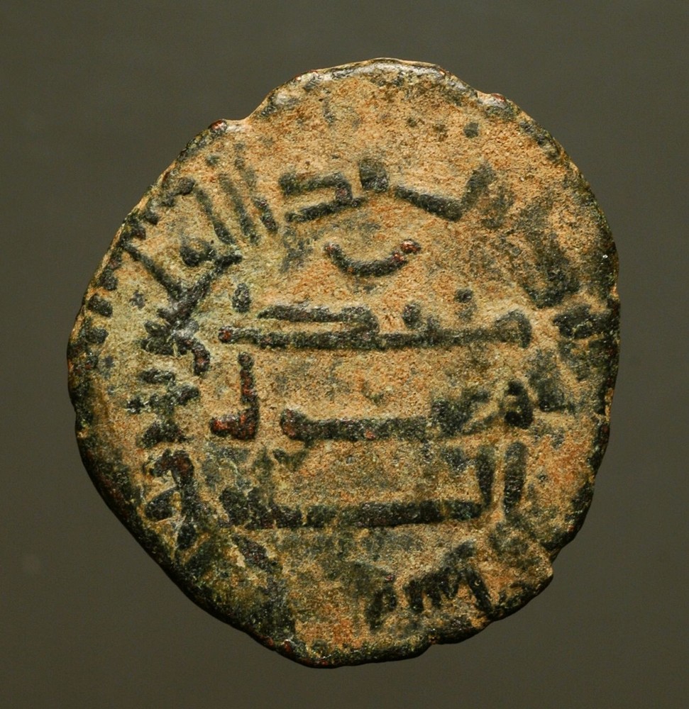 IS28-131 ABBASID, AE Fals, Halab mint, 140’s AH