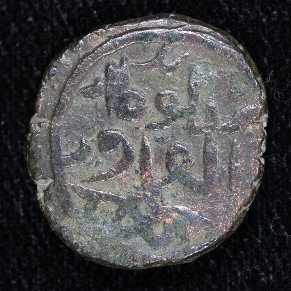 1251-1260 AD Islamic – Great Mongols Mongke AE Jital