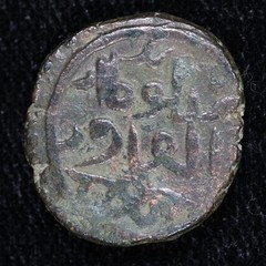 1251-1260 AD Islamic – Great Mongols Mongke AE Jital