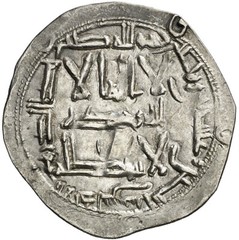 ☆ RARE AL-ANDALUS • ISLAMIC SPAIN • EMIRATE DIRHAM 222H ABD AL-RAHMAN II ☆D0493