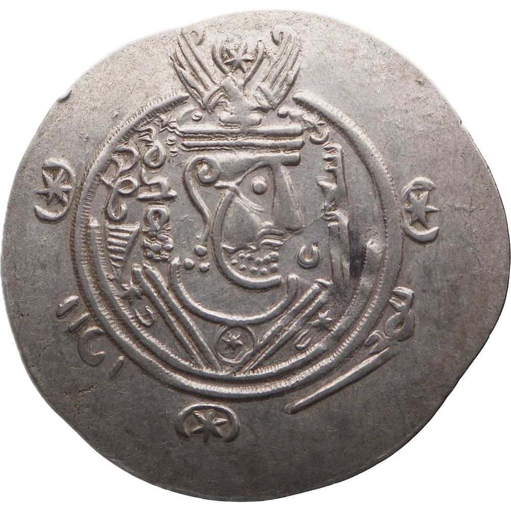 AH 136 Abbasid Caliphate Hemidrachm Al-Mahdi Coin (MO3791-)