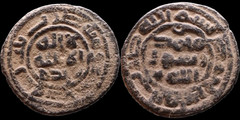 Umayyad Bronze Ancient Islamic coin Fals, Early Islamic Coinage. R00026
