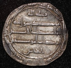 Abbasid Silver Dirham al-Amin AH 193-198 (809-813 CE) Madinat al-Salam 195 VF