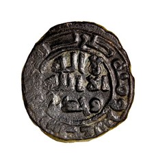 Islamic Coin Umayyad Caliphate. Hims (Emesa). temp. Hisham ibn ‘Abd al-Malik