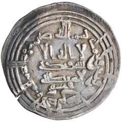 Umayyad of Spain: ‘Abd al-Rahman III (912-961), silver heavy dirham (3.64g), al-